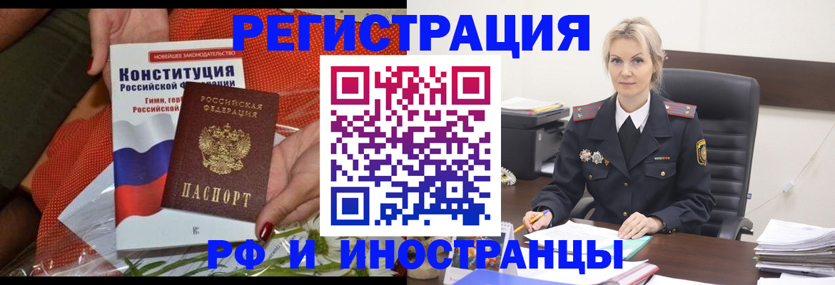 временная регистрация законно в Волжске