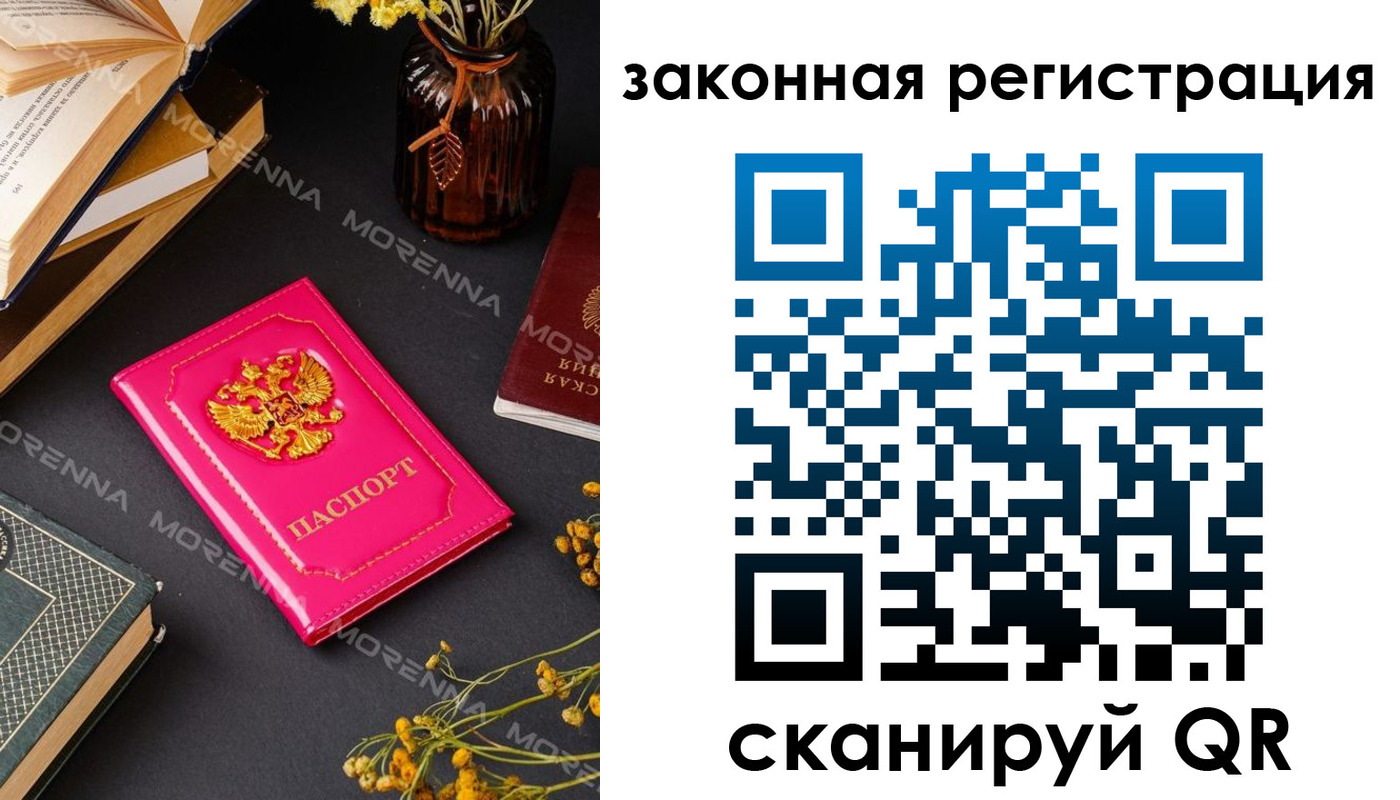 временная регистрация 2025 в Волжске