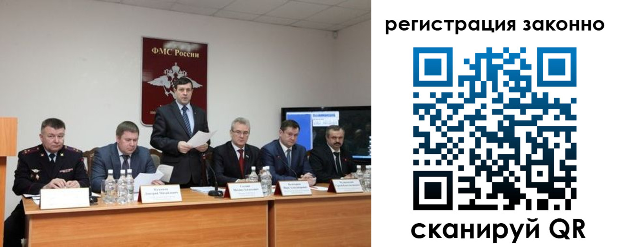 прописка от собственника в Волжске