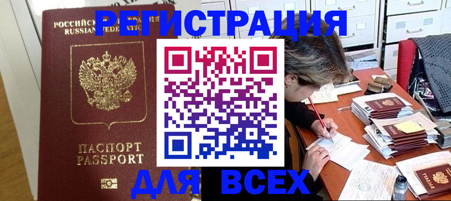 прописка поиск в Волжске