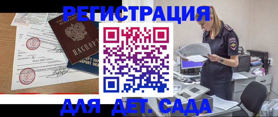 прописка в квартире в Волжске