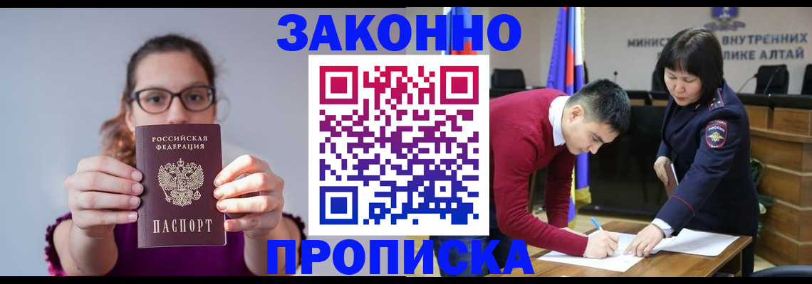 временная регистрация гарантия в Волжске