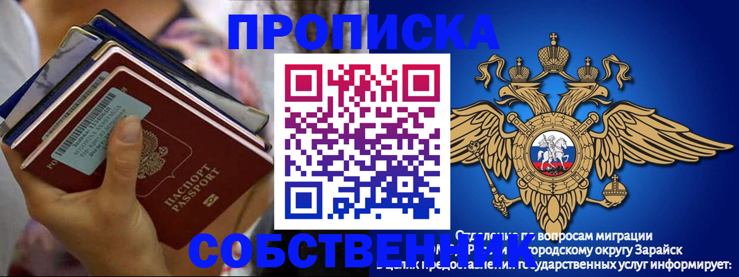 временная регистрация гарантия в Волжске
