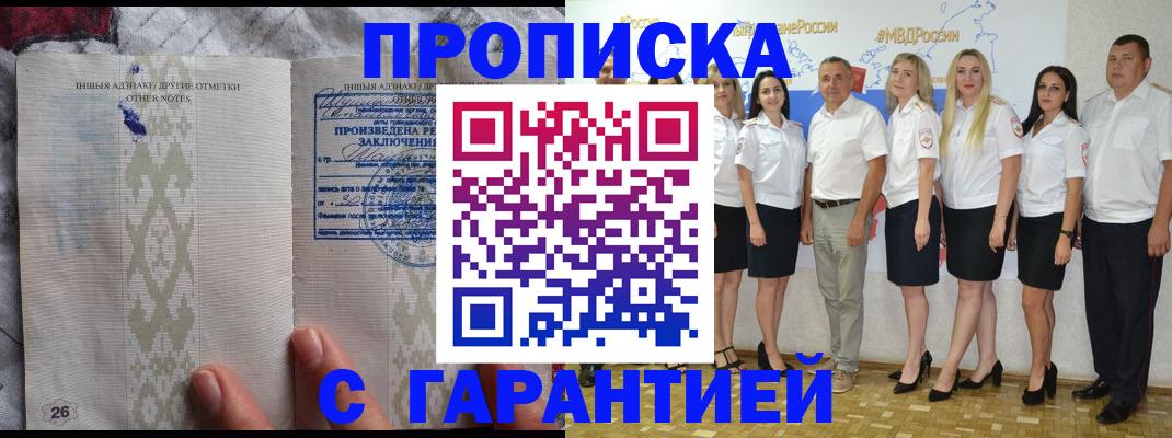 временная регистрация госуслуги в Волжске